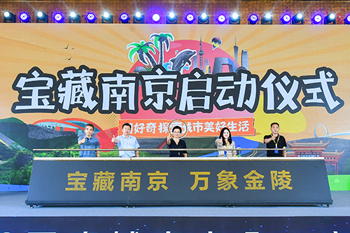 2022百度城市大會(huì)·南京站圓滿收官，“共度計(jì)劃”和“寶藏南京” 護(hù)航區(qū)域經(jīng)濟(jì)發(fā)展